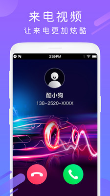 酷视彩铃 酷视彩铃