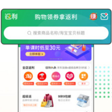 劵享购 劵享购