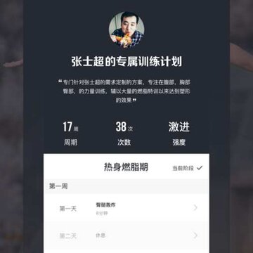 跑步记录 跑步记录