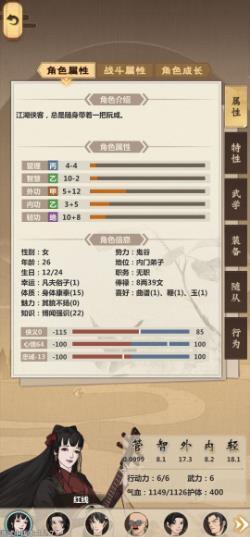 模拟江湖红线怎么招入门派 模拟江湖红线强不强 模拟江湖红线怎么招入门派 模拟江湖红线强不强