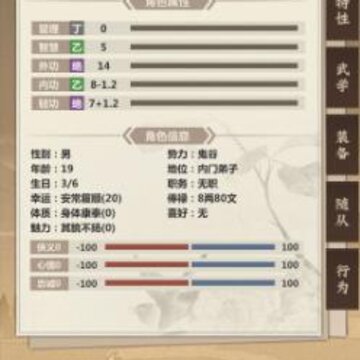 模拟江湖纸鸢怎么招入门派 模拟江湖纸鸢好用吗 模拟江湖纸鸢怎么招入门派 模拟江湖纸鸢好用吗