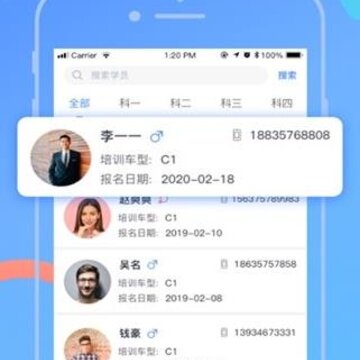 驾所通教练版 驾所通教练版