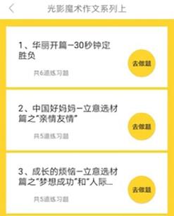快答作业 快答作业