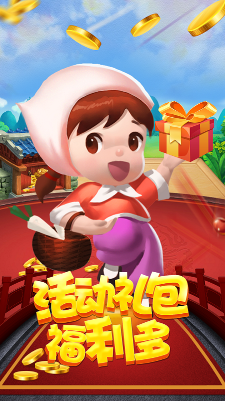 地主来了2019微信赢红包版 地主来了2019微信赢红包版