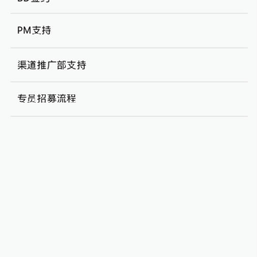 泰格招募 泰格招募
