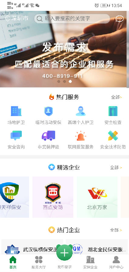 ��èʦ��appv1.0.202003061 ��׿��