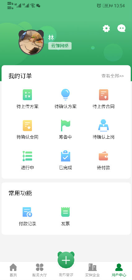 ��èʦ��appv1.0.202003061 ��׿��