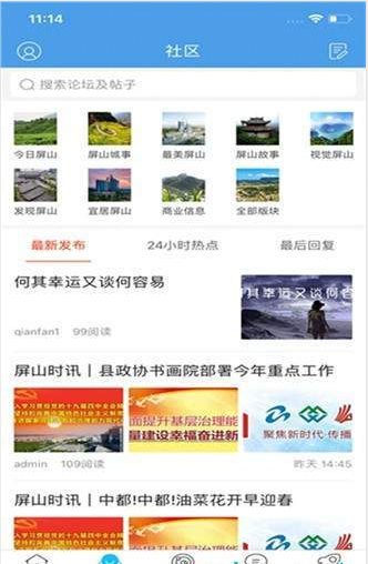 屏山在线-新闻网app 屏山在线-新闻网app