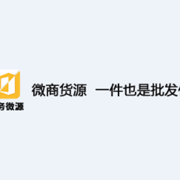 立务微源app 立务微源app