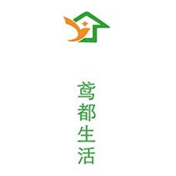 鸢都生活 鸢都生活