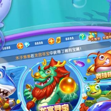 国民捕鱼iOS版 国民捕鱼iOS版