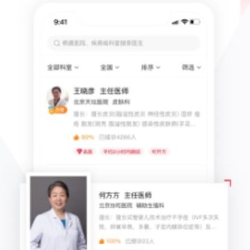人民日报健康app 人民日报健康app
