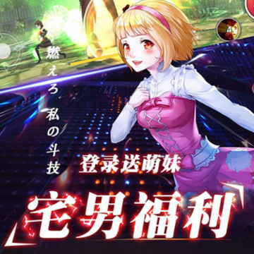 次元斗魂内购版 次元斗魂内购版