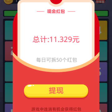 合到10 合到10