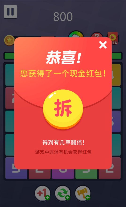 合到10 合到10