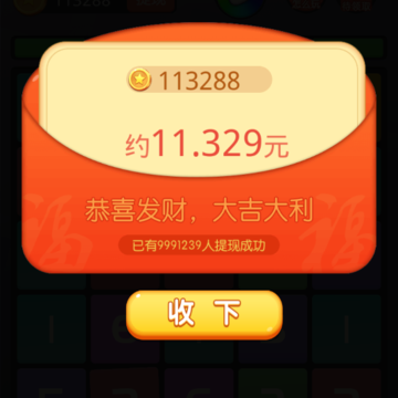 合到10 合到10