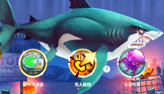 饥饿鲨世界2020无限版钻石版 饥饿鲨世界2020无限版钻石版