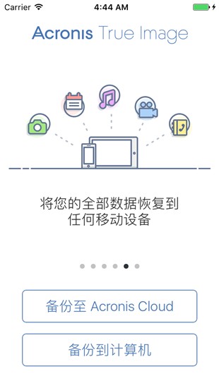 Acronis Backup���ݻ�ԭ