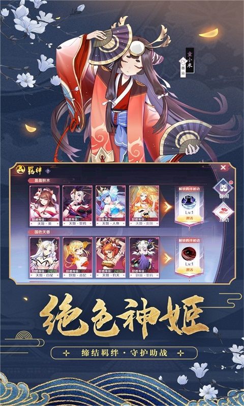 妖都神记 妖都神记
