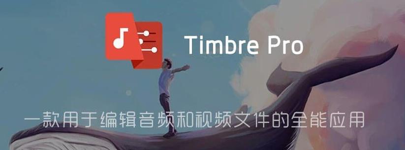 Timbre pro��׿��