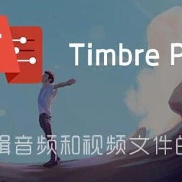 Timbre pro安卓版 Timbre pro安卓版