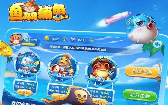 鱼翁捕鱼腾讯版 鱼翁捕鱼腾讯版