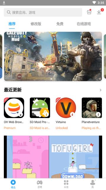 Panda Helper熊猫助手安卓版 Panda Helper熊猫助手安卓版