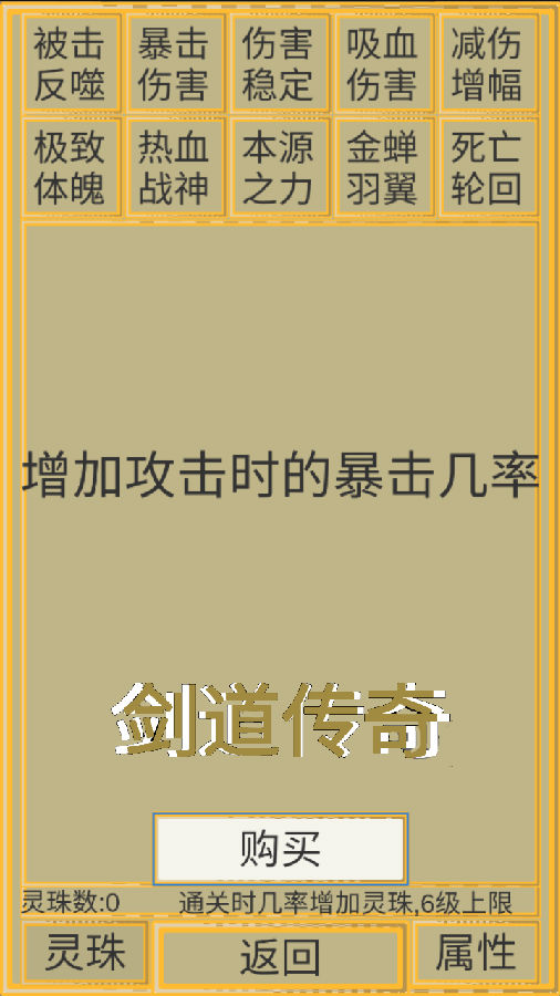 剑道传奇礼包版 剑道传奇礼包版