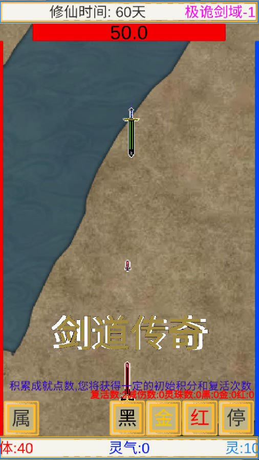 剑道传奇礼包版 剑道传奇礼包版