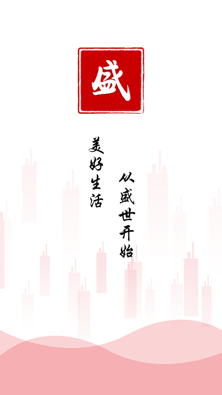 盛世管家 盛世管家