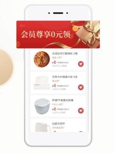 臻品-社交电商平台 臻品-社交电商平台