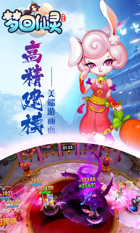 梦回仙灵手游飞升版 梦回仙灵手游飞升版