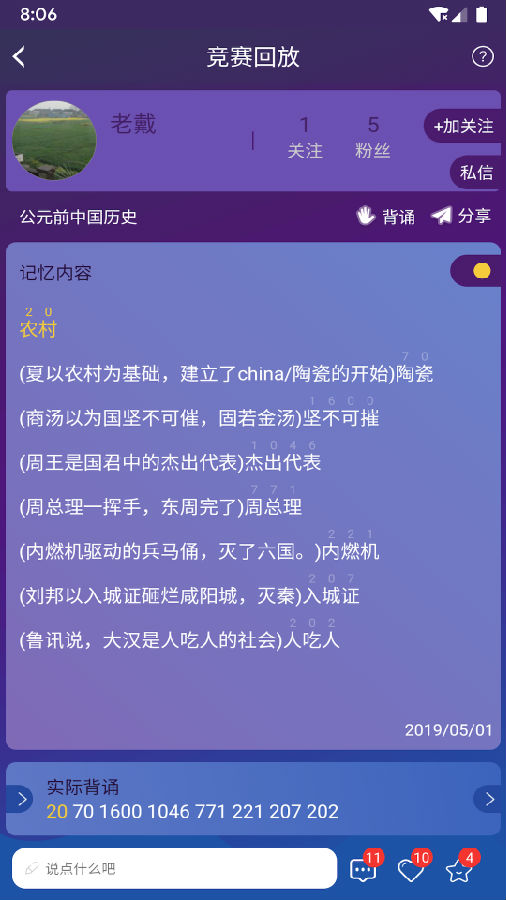慧见想象 慧见想象