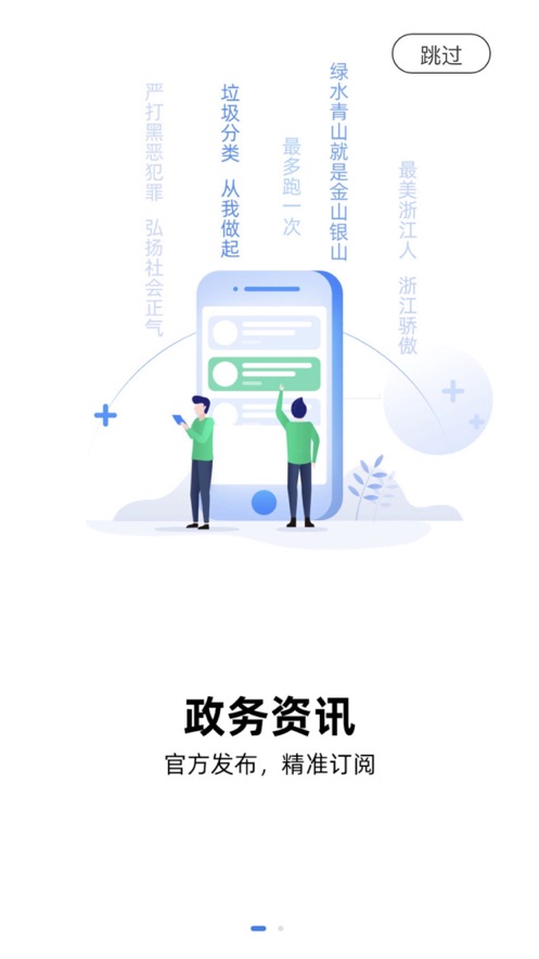 掌政通新闻 掌政通新闻