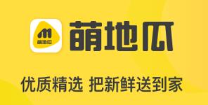 萌地瓜 萌地瓜