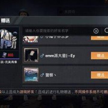 和平精英赠礼没收到原因 没收到礼物解决办法 和平精英赠礼没收到原因 没收到礼物解决办法