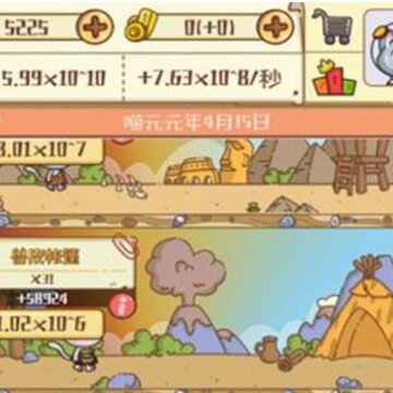 喵星人简史修改版 喵星人简史修改版