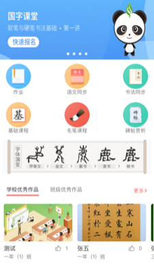 �����Ƽҳ�app