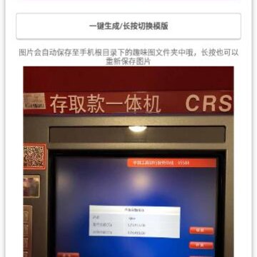 趣味图生成app 趣味图生成app