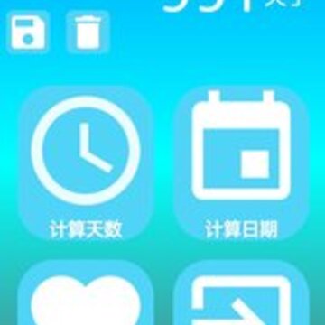 恋爱纪念 恋爱纪念