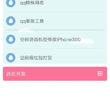 铭云工具箱 铭云工具箱