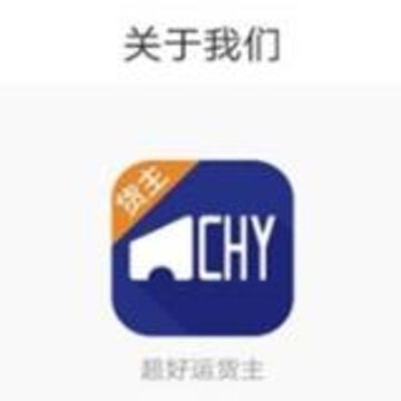 超好运货主版 超好运货主版