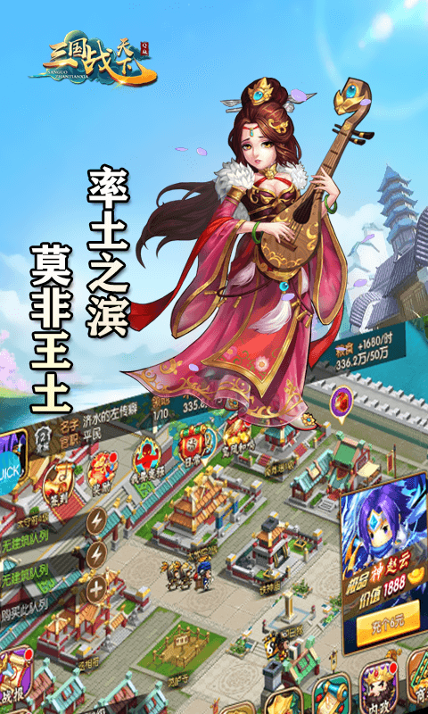 三国战天下免首充版 三国战天下免首充版