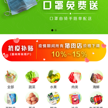 亿菜场 亿菜场