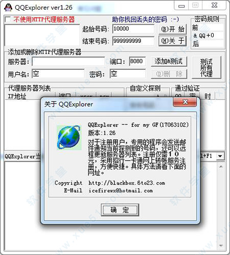 qqexplorer�����ƽ�2020