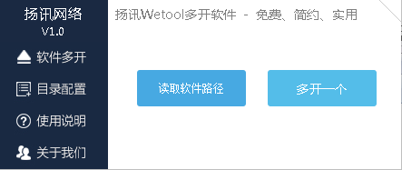 ��ѶWetool�࿪����