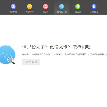 wetool��ҵ���ƽ��