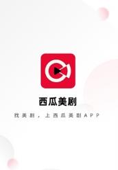 西瓜美剧 西瓜美剧
