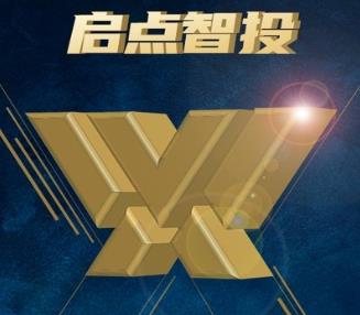 启点智投 启点智投