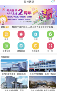 ��������ҽ��app